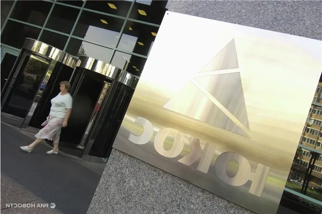 Генпрокурор предложил Верховному суду Нидерландов отказать России в жалобе по делу ЮКОСа